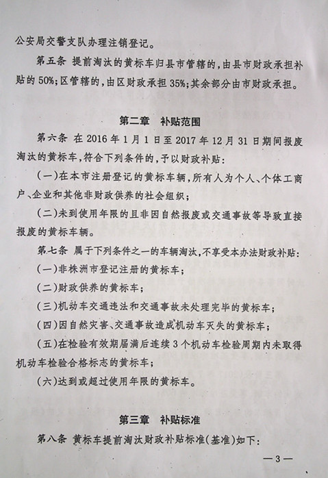 株洲市奇跡報廢汽車回收拆解有限責(zé)任公司,株洲報廢汽車回收,株洲農(nóng)機(jī)報廢回收,廢舊金屬回收