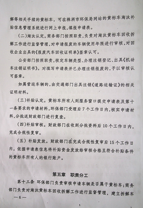 株洲市奇跡報廢汽車回收拆解有限責(zé)任公司,株洲報廢汽車回收,株洲農(nóng)機(jī)報廢回收,廢舊金屬回收