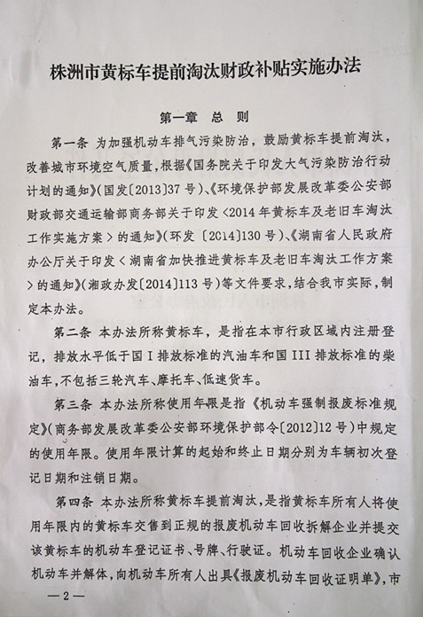 株洲市奇跡報廢汽車回收拆解有限責(zé)任公司,株洲報廢汽車回收,株洲農(nóng)機(jī)報廢回收,廢舊金屬回收